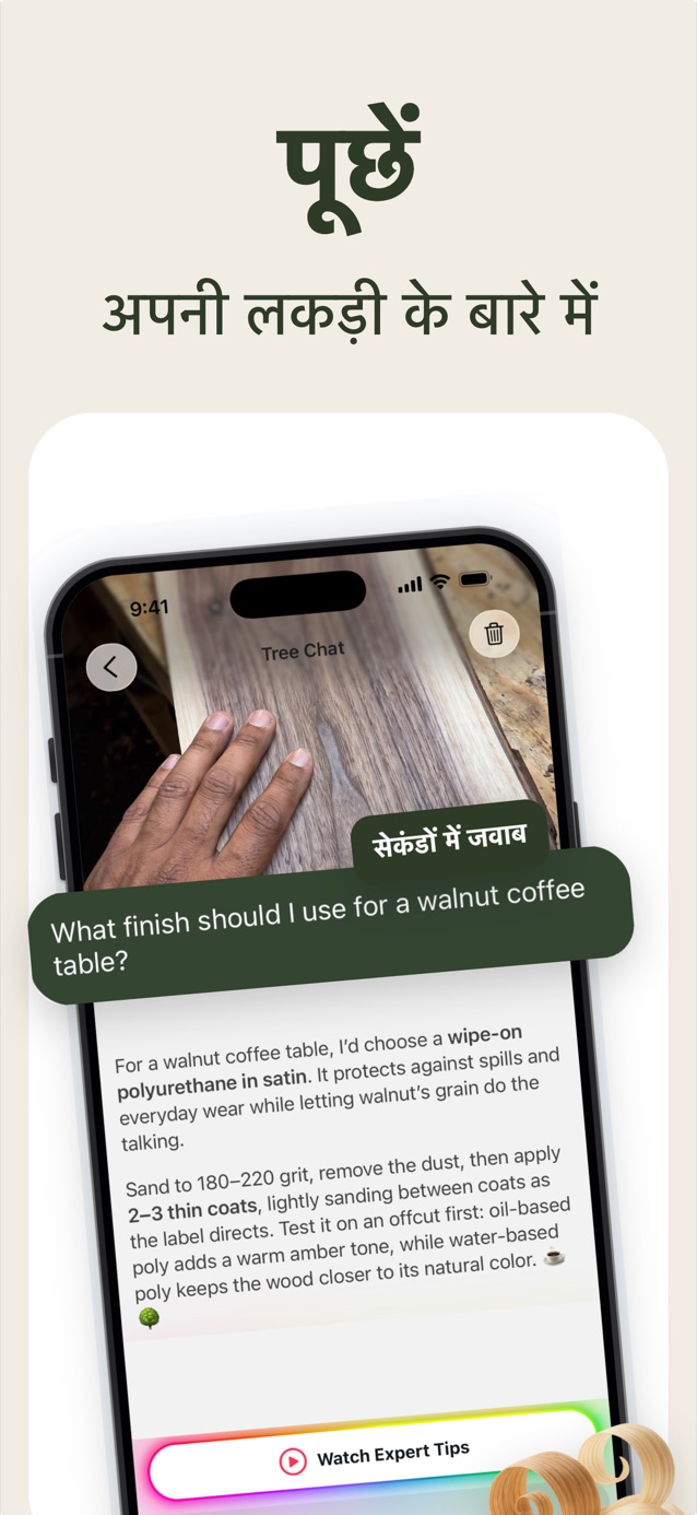 अपनी लकड़ी के बारे में कुछ भी पूछें: Tree Chat अखरोट की मेज़ के लिए फ़िनिश सुझाता हुआ