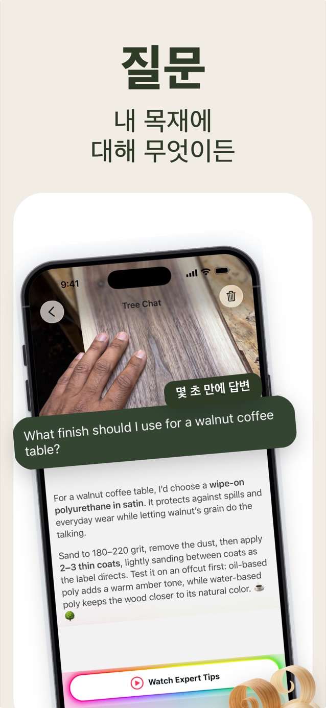 내 목재에 관해 질문하기: 월넛 테이블 마감재를 추천하는 Tree Chat