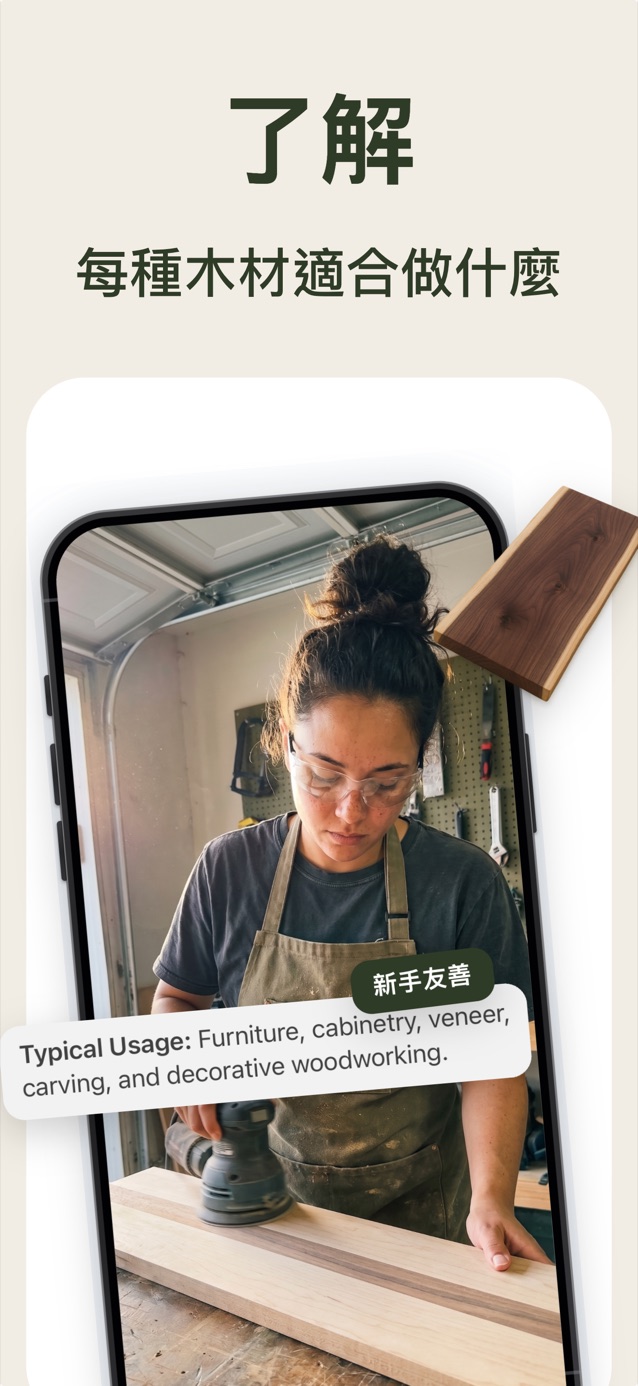 了解木材適合做什麼：LasWood 黑胡桃木資料與常見用途